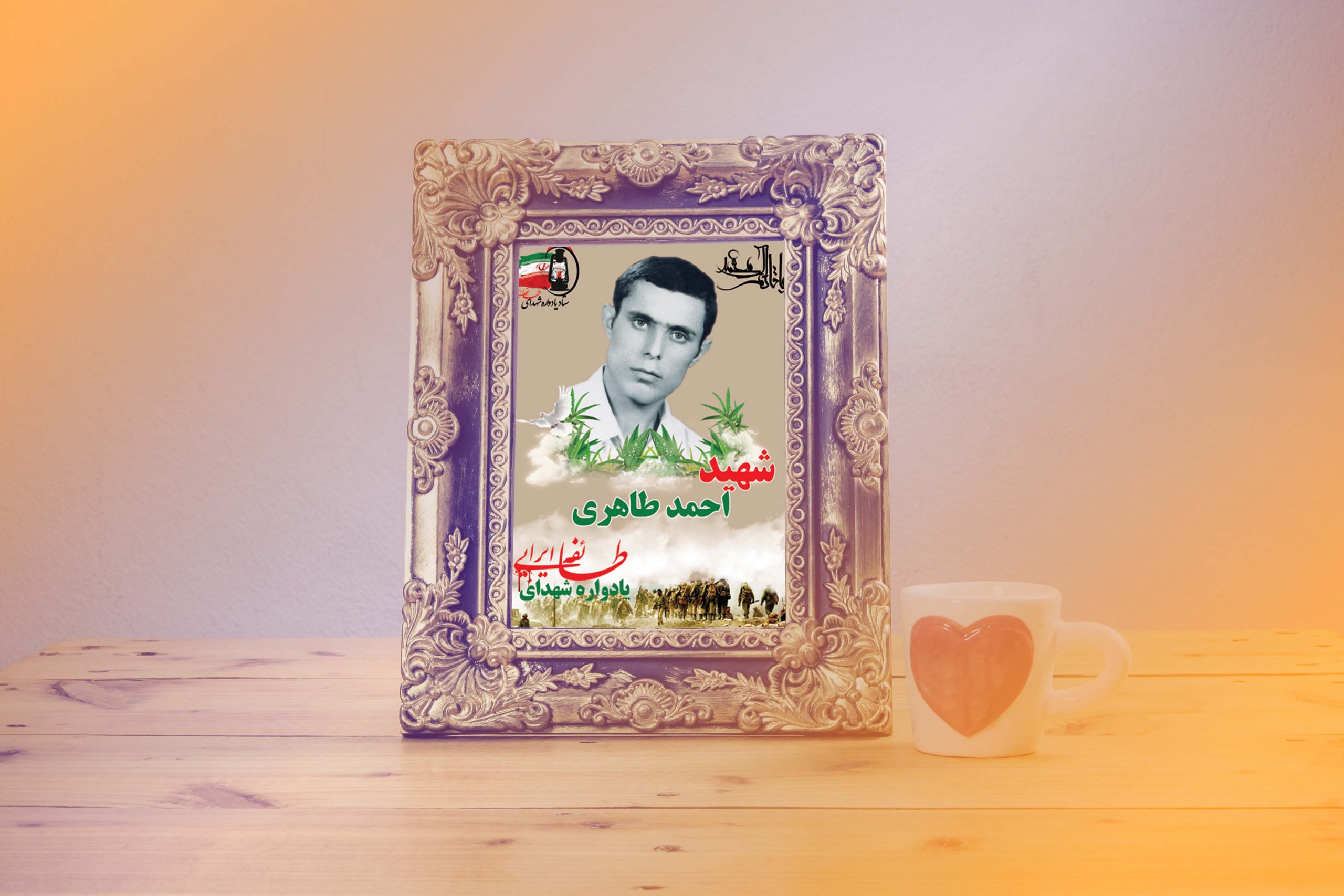 شهید احمد طاهری ایرائی